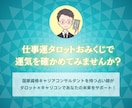 国家資格★仕事運おみくじをキャリコンが引きます カード1枚×太陽星座／仕事運・対人運・開運アドバイスを鑑定 イメージ9