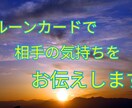 霊視、守護霊対話、ルーンカードで鑑定します 霊視、霊聴、ルーン、守護霊対話で仕事、恋愛などを鑑定します。 イメージ2