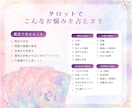 タロットで恋愛・仕事・人生のお悩み占います 現状・原因・未来・アドバイスをお届け イメージ2