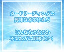 初めてでも安心✨カードがあなたに語りかけます ピンと来たらチャットへGO☘️カード鑑定で気分を変えませんか イメージ3