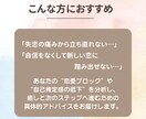 心のブロックを解除し、恋を呼び込むスピ鑑定します 「自信をなくして新しい恋に踏み出せない…」そんなあなたへ。 イメージ2
