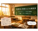 仕事のパソコン困りごとを整理します パソコン苦手さんと雑談しながら、やさしい言葉でのお話しです。 イメージ1