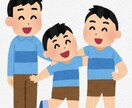 男兄弟子育＊小姑2人付同居経験参考までに話ます 幼児期の男児ママ応援します！お悩みを聞いたり読んだ育児書紹介 イメージ1