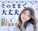 あなたの心が軽くなるよう優しく寄り添います あなたの言葉をそのまま聞かせて♡ 傾聴でんわ イメージ1