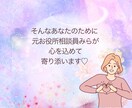 元お役所相談員があなたの悩みに寄り添います 恋愛の悩み・人間関係・愚痴まで✿どんな悩みも寄り添います イメージ4
