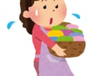 家事を極限まで減らす方法教えます 忙しくて家事がなかなかできない人におすすめ！ イメージ1