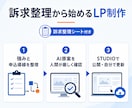 強みと申込導線を整理したLPを制作します 原稿ゼロから販売設計・文章・公開まで伴走 イメージ2