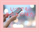 あなたのお話 全力で聞き 寄り添います 辛いよね 苦しいよね …私も嫌という程体験してきました。 イメージ2
