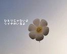 ひとりじゃないよ！メッセージで聞いちゃいます ひとりじゃないよ！シイナがいるよ！ イメージ1