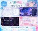 VTuber向け待機画面動画を制作します 活動の世界観が伝わる待機画面へ イメージ2
