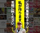 売上げUP目指してご近所集客に強いチラシ作ります ホットペッパーで元がとれない SNS新規集客がうまくいかない イメージ1