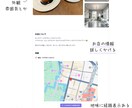 店舗宣伝│お店の集客用のWeb広告を掲載します 「デザインバナー不要」「入力だけでOK」カンタンにお店を宣伝 イメージ4