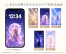 恋する月診断｜恋愛タイプと月メッセージお届けします 5つの月タイプでわかる恋愛傾向とお守り待受画面付 イメージ3