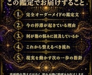 宿命残響霊視｜悩みが消えない本当の原因を視ます 恋愛・仕事・金運・人間関係｜宿命の響きで運命の滞りを読み解く イメージ4