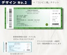結婚式チケット風◎ 席札・エスコートカード作ります 【最短2週間納品】美術館／コンビニ／写真入り のデザイン！ イメージ4