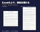 屋号入りの西洋占星術鑑定書Excelを提供します 占い師さん向け。ホロスコープと鑑定文をPDFで渡せます イメージ8
