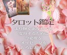 あなた様に今必要なメッセージをカードからおろします 人生をより輝かせるためのアドバイスをさせていただきます♡ イメージ1