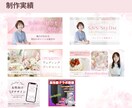 集客力UP！SNSサムネ・商品バナーを作成します 売上UPに貢献！タップしたくなる魅力的なバナーを制作します。 イメージ2