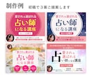 占い・スピ♡ココナラなどのサムネイル作成します スピ好きな私がユーザー＆プロ目線でデザイン！ イメージ4