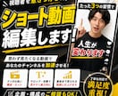視聴維持率を意識したショート動画編集します 最後まで見られる動画作りをお手伝いします イメージ1