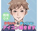 好印象！かわいい・かっこいいイラスト描きます ほんのりコミック調のタッチでアイコン・サムネなどにぴったり！ イメージ1