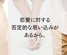 復縁に自信がない。あなたの潜在意識を書き換えます 新しいあなたで会いにいこう。復縁経験者の心のプロが意識を修正 イメージ6