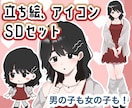 かわいい立ち絵、アイコン作成します 活動者向け！イラスト3点セットです イメージ1
