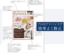 あなたのチラシを見やすく修正！丁寧に添削します 初心者OK★元デザイン専門学校講師が分かりやすく解説します イメージ2