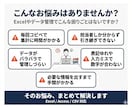 Excel/Accessで集計・管理を自動化します 毎月の集計作業をラクに続く形へ イメージ2