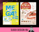 法人チームが対応！プロ品質のチラシ制作いたします 集客・売上アップに繋がるハイクオリティデザイン イメージ9