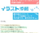 現役講師があなたのイラストを添削します もっと上手くなりたい人へ、親切丁寧にサポートいたします イメージ2