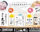 書家デザイナーがビジネスを支えるチラシを作ります 筆文字ロゴデータも追加料金なしで納品します イメージ3