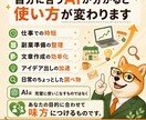 あなたに合うAIツールを選びます ChatGPT・Claude・Geminiを目的別に比較 イメージ8