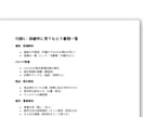 農家さんのネット販売、最初の一歩をガイドします PDFマニュアル / 2024年法改正対応 / 印刷郵送OK イメージ5