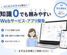 アイデアからアプリ・Webサービスを開発します インバウンド向けも対応｜構想段階・仕様書なしもOK イメージ1