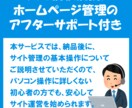 飲食店向け◆自主管理できる格安ホームページ作ります スマホ対応／ワードプレスで制作します【アフターサポート付】 イメージ8