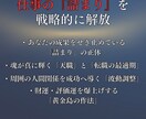 本格霊視◆仕事の転機と天職の真実を詳細に断言します 数千万の負債を霊視で打破した元経営者が勝利の道を示す イメージ4