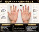 本格手相鑑定!仕事/恋愛/金運を写真から鑑定します 写真を送るだけ！あなたの手相から丁寧に鑑定します。 イメージ2