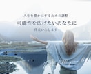 自己改革したい方に、アファメーションを作ります あなたの潜在意識が拒否しない文言とコツを提供します イメージ1