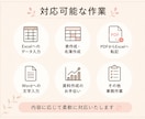 Excel・データ入力を丁寧に代行します 事務作業を安心・丁寧にサポートします イメージ2