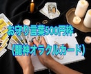 お守り言葉500円枠（龍神オラクルカード）占います 心に優しい言葉が欲しい方へ◆龍神様からの癒やしメッセージ イメージ1