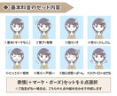 シンプルかわいいアイコン作成します ★表情セット★ SNSやブログのアイコン、投稿記事にどうぞ♪ イメージ3