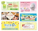 先着10名様1,500円｜WEBバナー制作します クリックされるバナーを制作します｜SNS・EC・LP対応 イメージ2