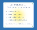 元小学校教員が事務代行します 先生の「これ誰かやって…」をお任せください イメージ3