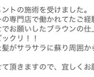 髪の毛に関する相談何でもお答えします ヘアケア方や髪の悩み何でもお答え致します！ イメージ3