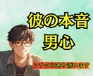 彼の気持ち・本音が知りたい人│1分から話聞きます ラテン仕込み・愛のパワーと心の癒しをお届けします イメージ1
