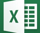 MOSMaster保有！！Excel作成します 入力効率化を図りたい！関数がわからない！マクロを作って！ イメージ2