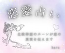 恋愛占い｜一人で悩む貴方の心、優しく解き放ちます 神秘の刻印が解き明かす恋の真実。貴方の幸せを一番に願う鑑定。 イメージ1