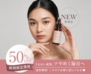 3名様限定！美容・女性向けバナーをデザインします プロ設計｜売り上げ直結、クリックしたくなる集客バナー！ イメージ4