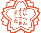 頑張っている事自慢したい事、褒めちぎります 認めて欲しい褒めて伸びるタイプのあなたへ イメージ1